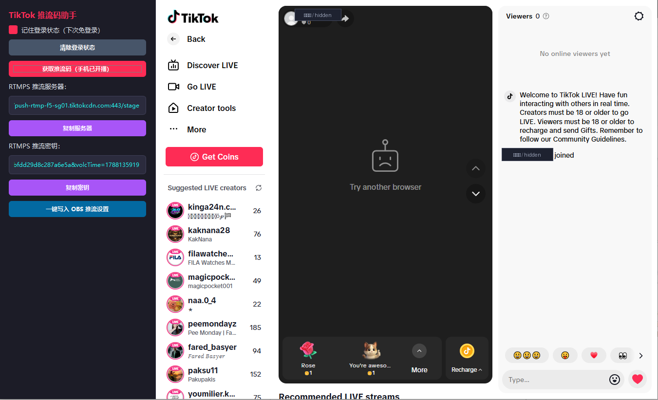 หน้าจอหลักของ GoLive Bridge (โปรแกรม TikTok Stream Key) หลังดึง Stream Key สำเร็จ ชื่อบัญชี TikTok ถูกปิดบังไว้