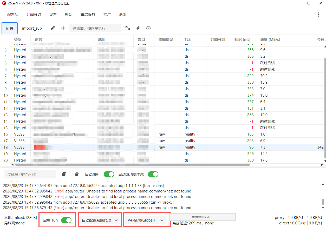 หน้าจอการตั้งค่า v2rayN จริง: รายการโหนด เปิดโหมด Global proxy และ TUN แล้ว บัญชีโหนด ที่อยู่ และข้อมูลการสมัครสมาชิกถูกปิดบังไว้